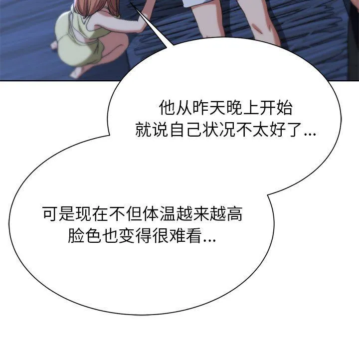 危险同学会第33話