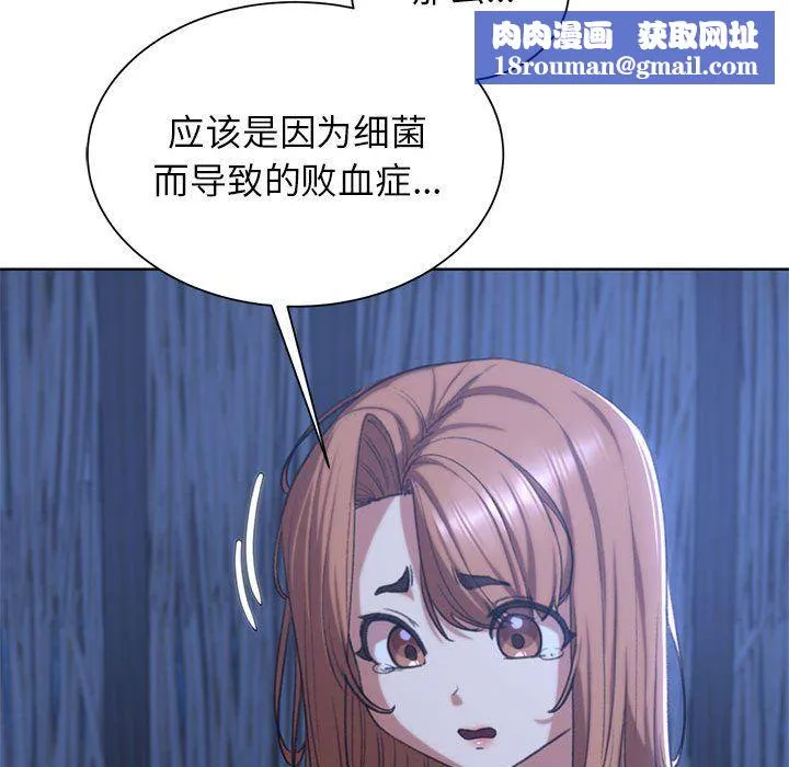 危险同学会第33話
