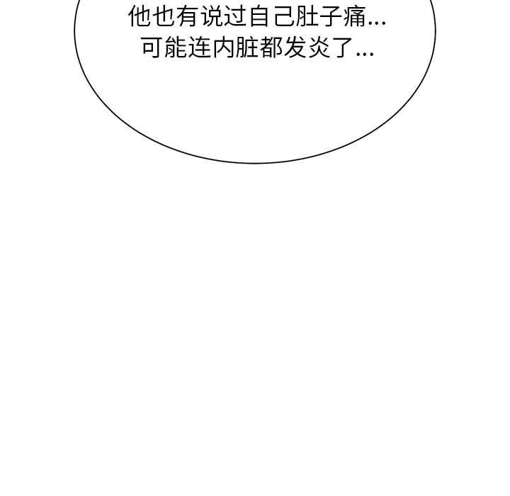 危险同学会第33話