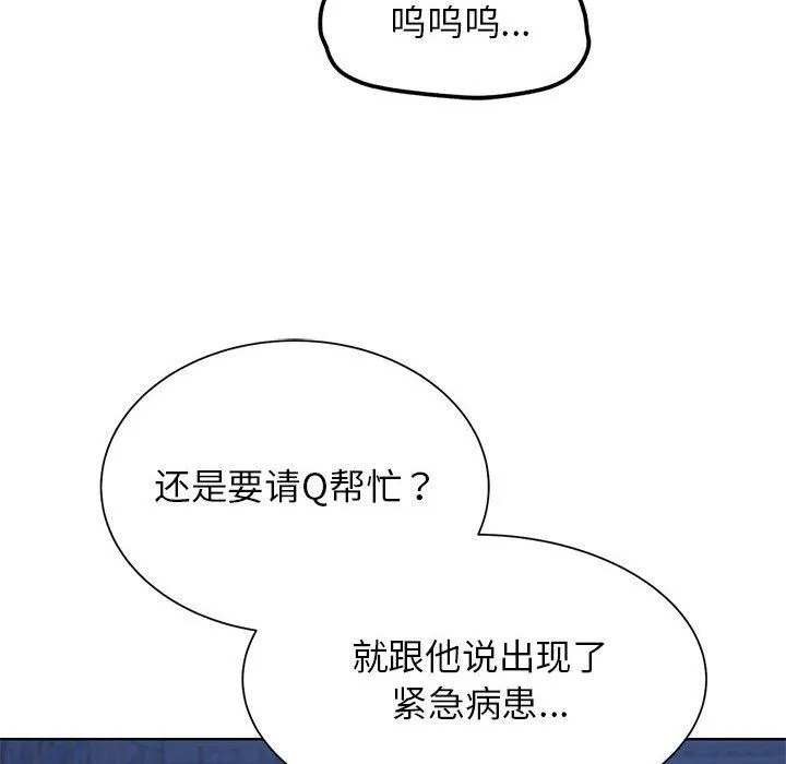 危险同学会第33話