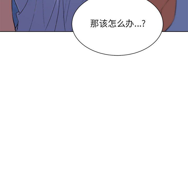 危险同学会第33話