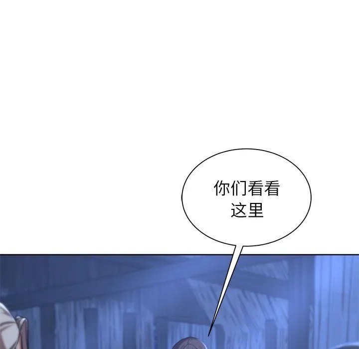 危险同学会第33話