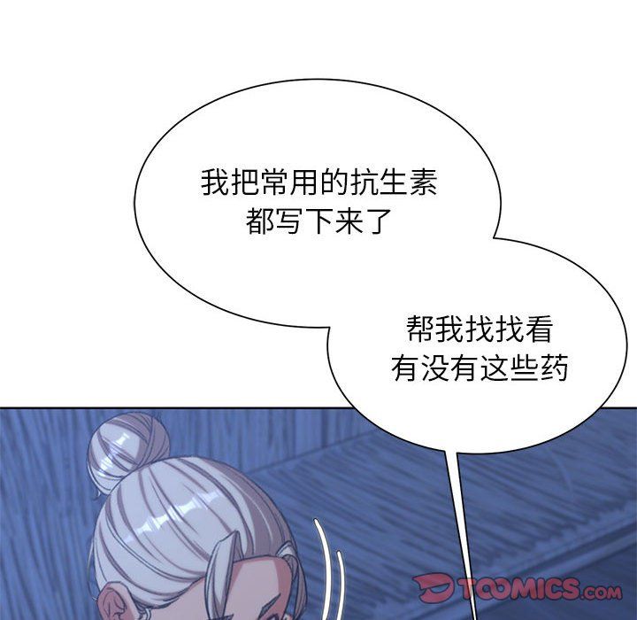 危险同学会第33話