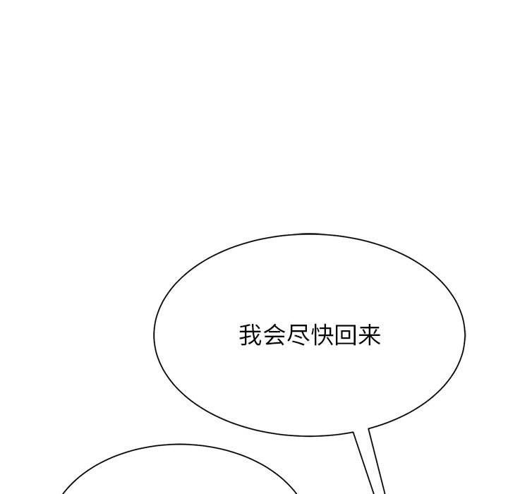 危险同学会第33話