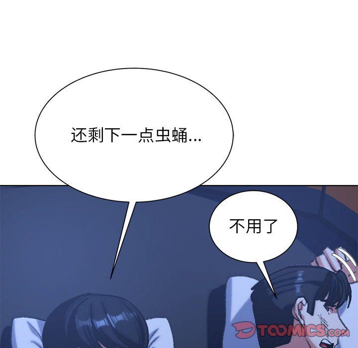 危险同学会第33話