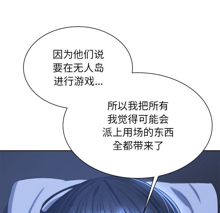 危险同学会第33話