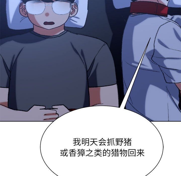 危险同学会第33話