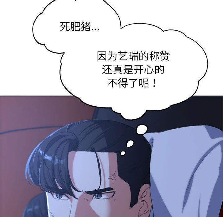 危险同学会第33話