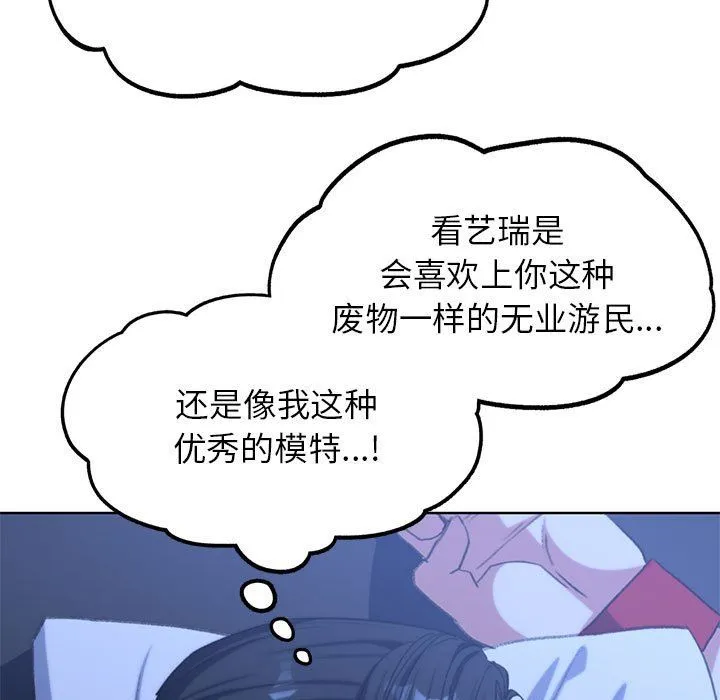 危险同学会第33話