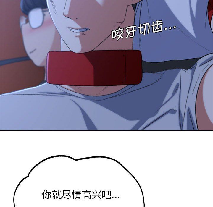 危险同学会第33話