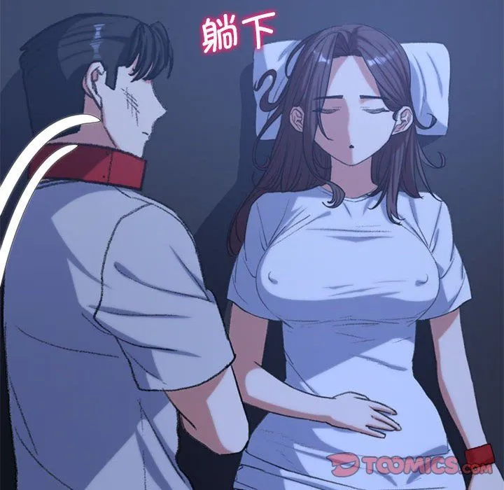 危险同学会第33話
