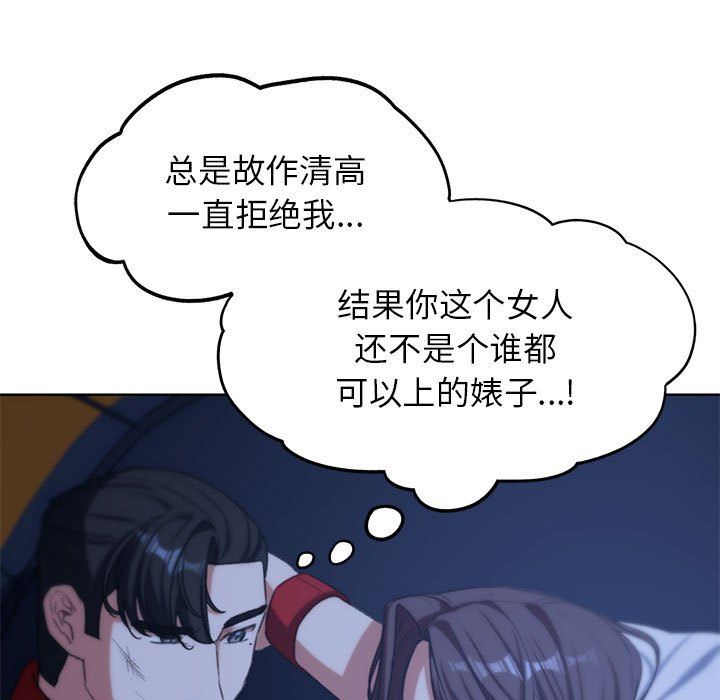 危险同学会第33話