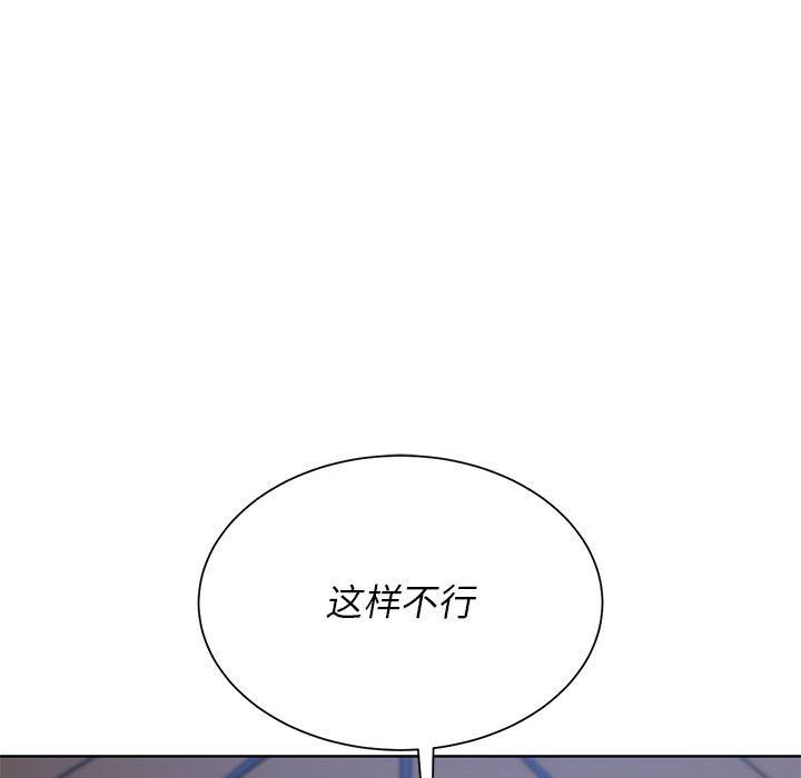 危险同学会第33話