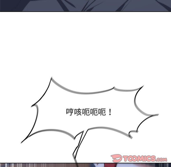 危险同学会第33話