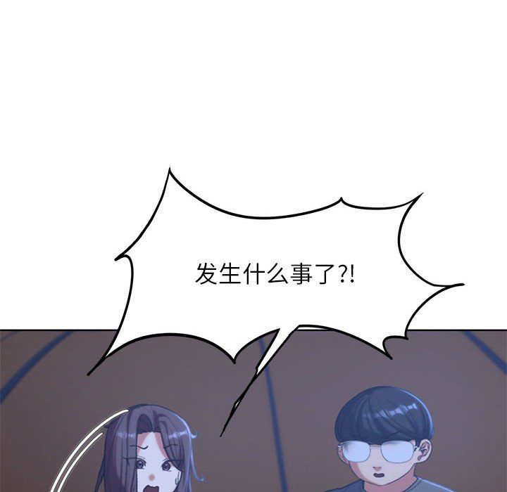 危险同学会第33話
