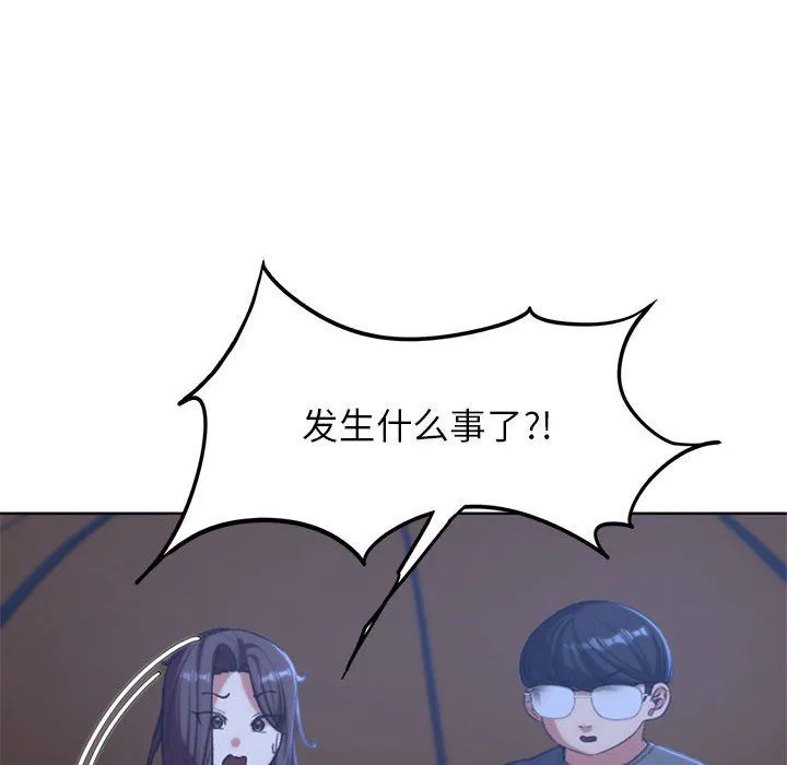 危险同学会第33話