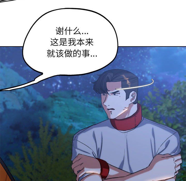 危险同学会第33話