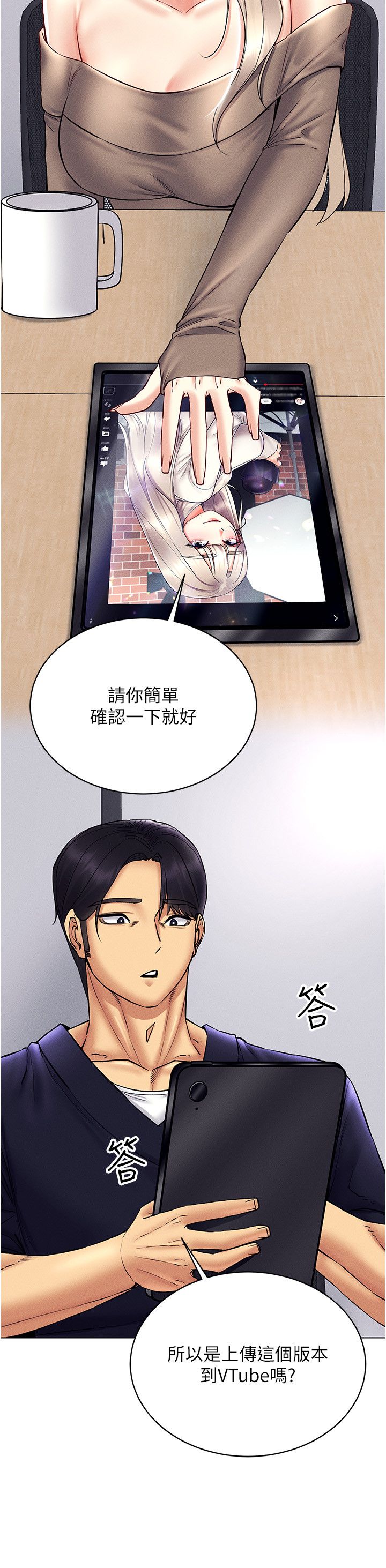 穿入VR成为性域猎人第36話-他果然與眾不同…