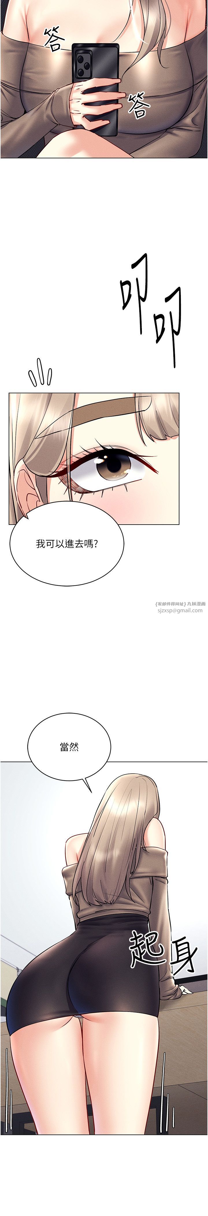 穿入VR成为性域猎人第36話-他果然與眾不同…
