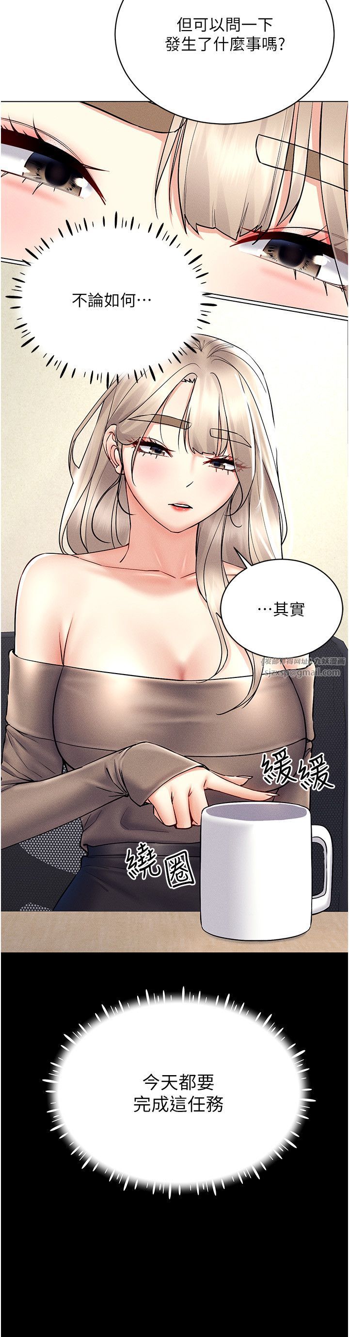 穿入VR成为性域猎人第36話-他果然與眾不同…