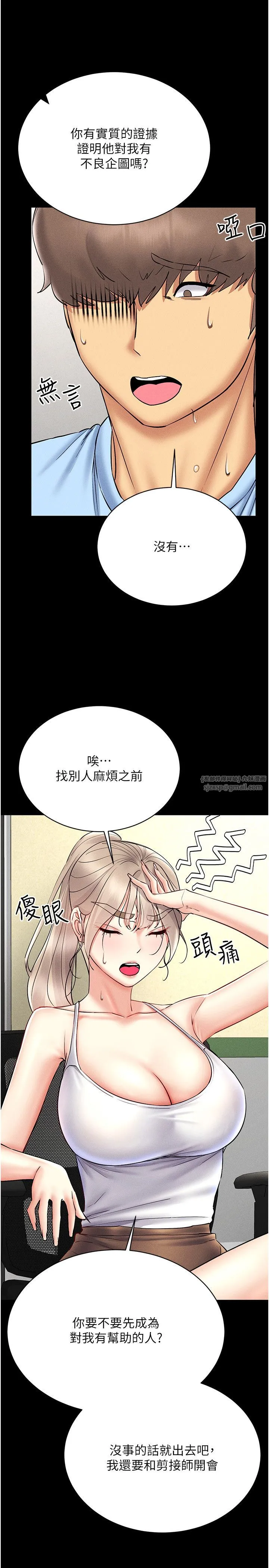 穿入VR成為性域獵人第36話-他果然與眾不同…