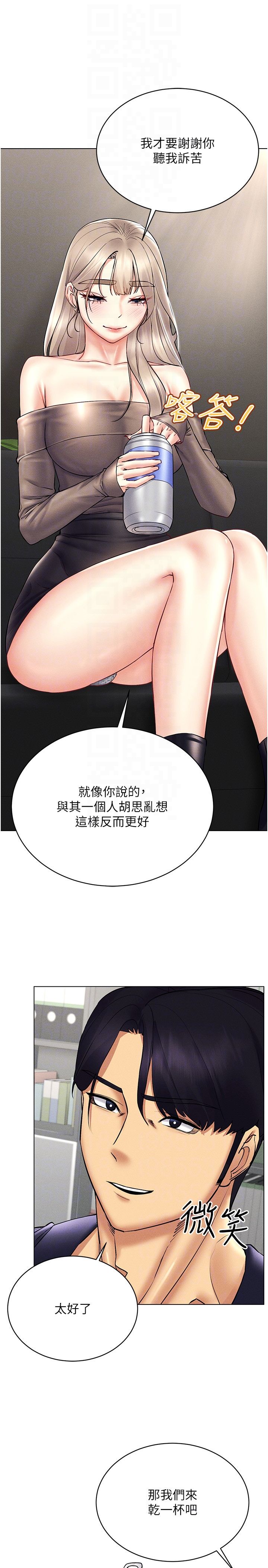 穿入VR成为性域猎人第36話-他果然與眾不同…