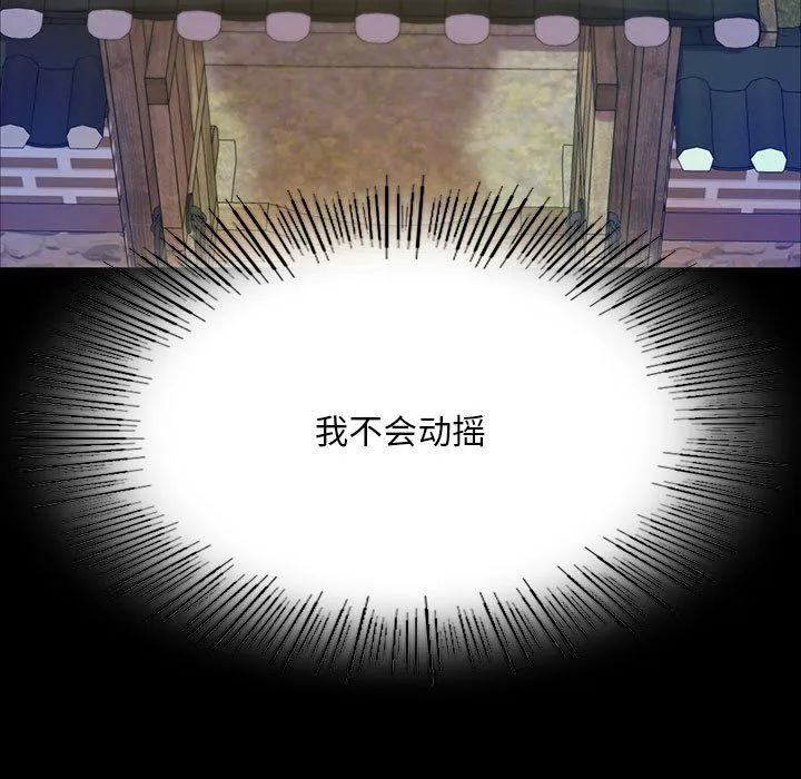 小姐第37話
