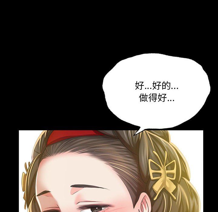 小姐第37話
