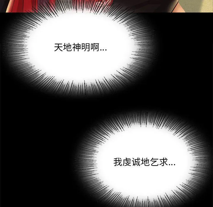 小姐第37話