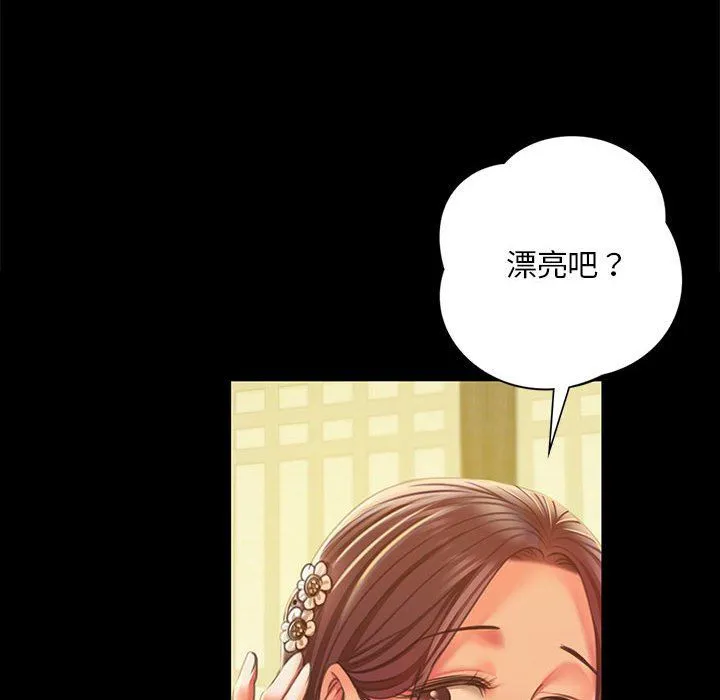 小姐第37話