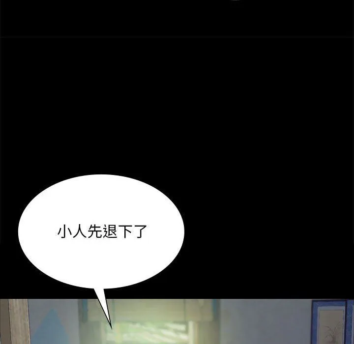 小姐第37話