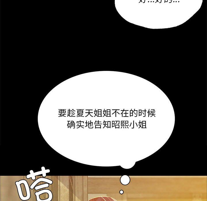 小姐第37話