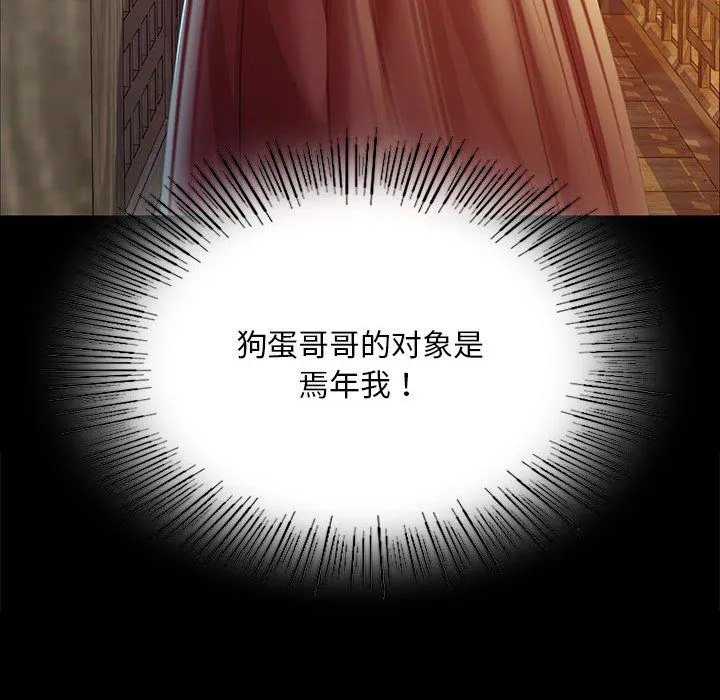 小姐第37話