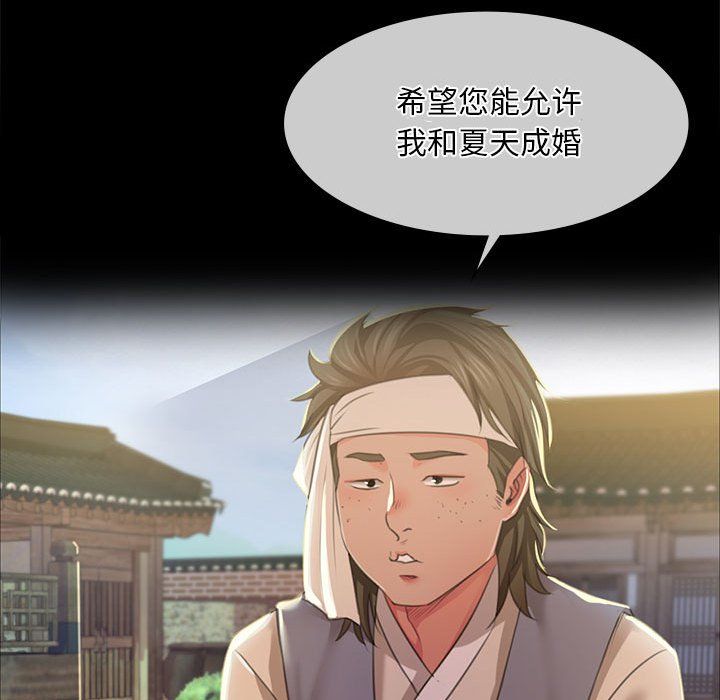 小姐第37話