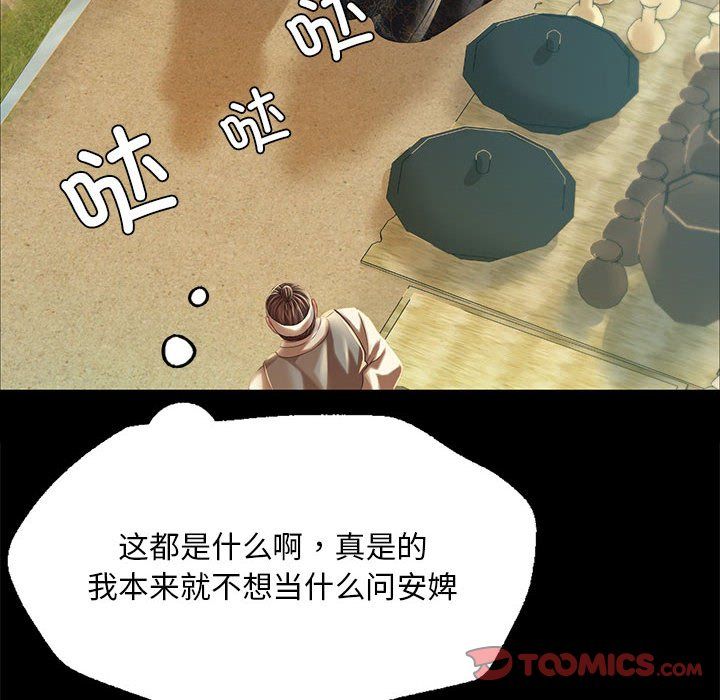 小姐第37話
