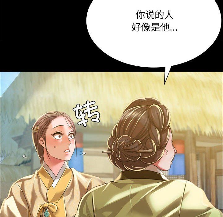 小姐第37話