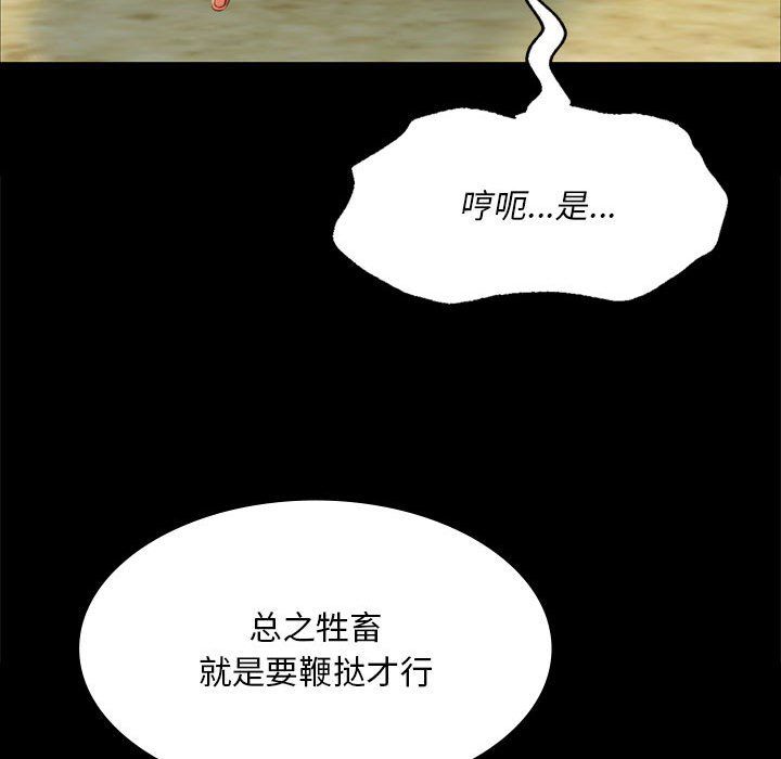小姐第37話