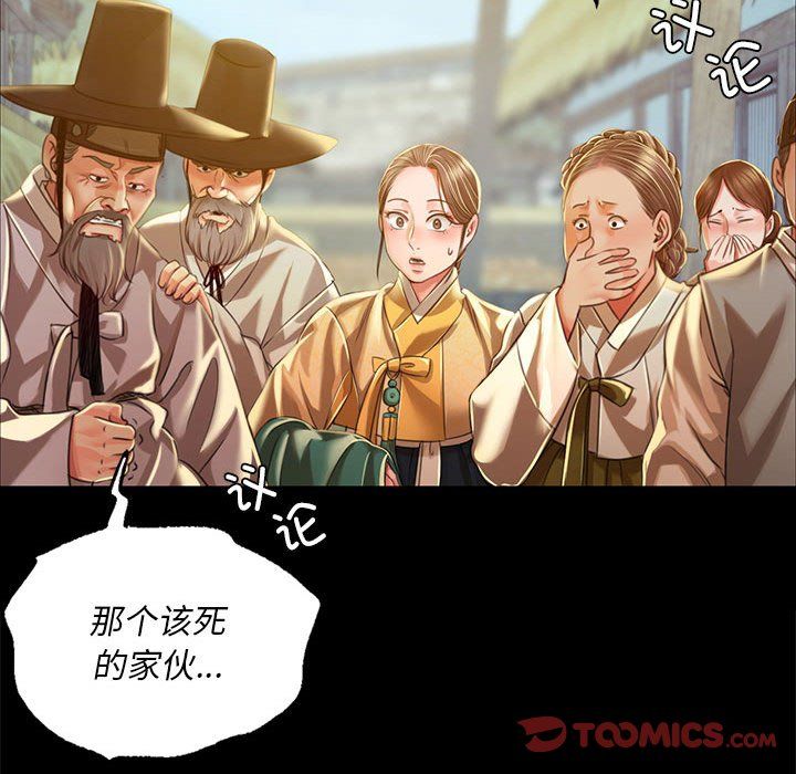 小姐第37話