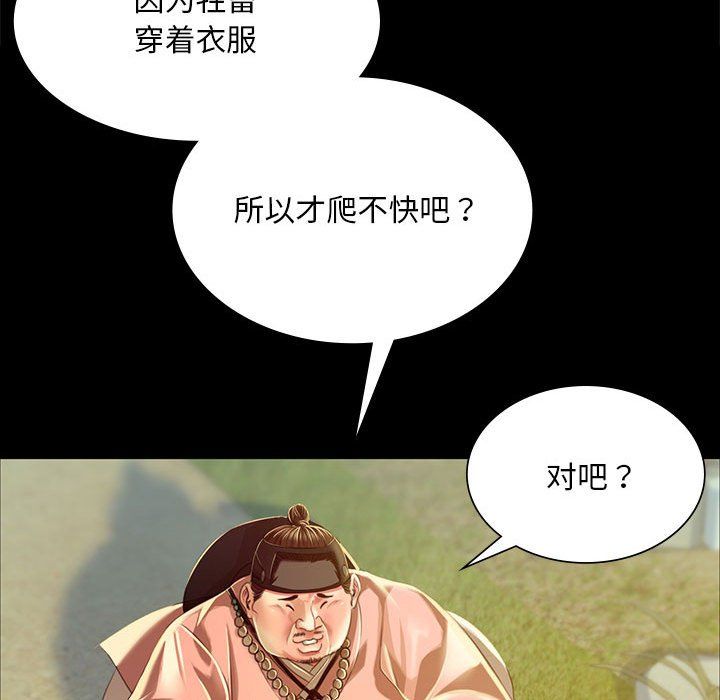 小姐第37話