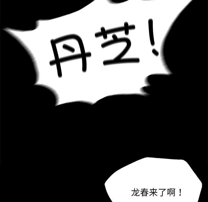 小姐第37話