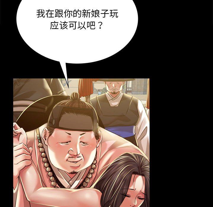 小姐第37話