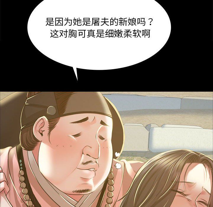 小姐第37話