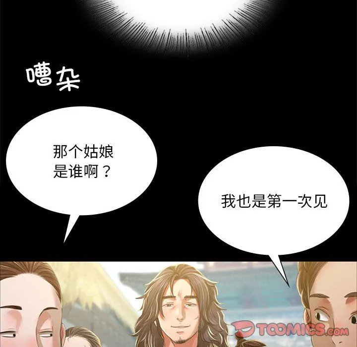 小姐第37話