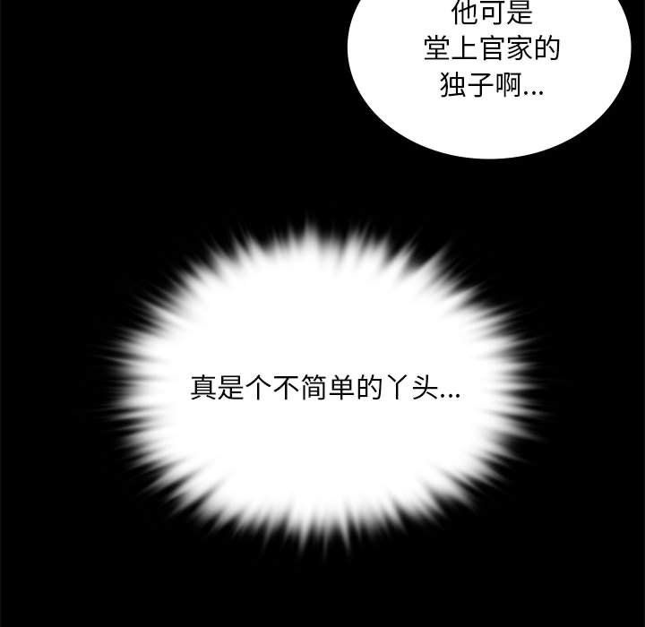 小姐第37話