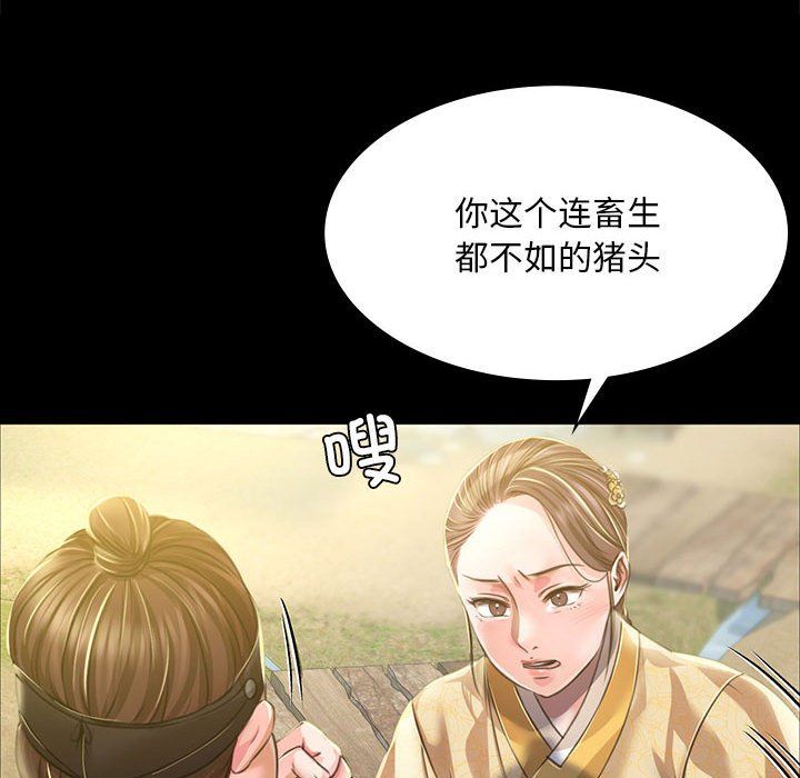 小姐第37話