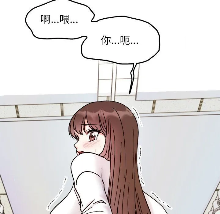 她才不是我姐姐第37話