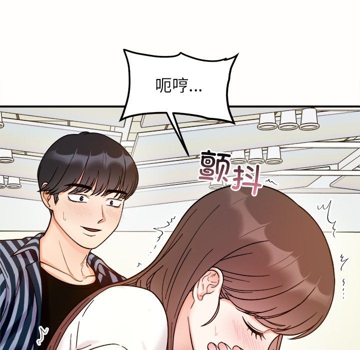她才不是我姐姐第37話