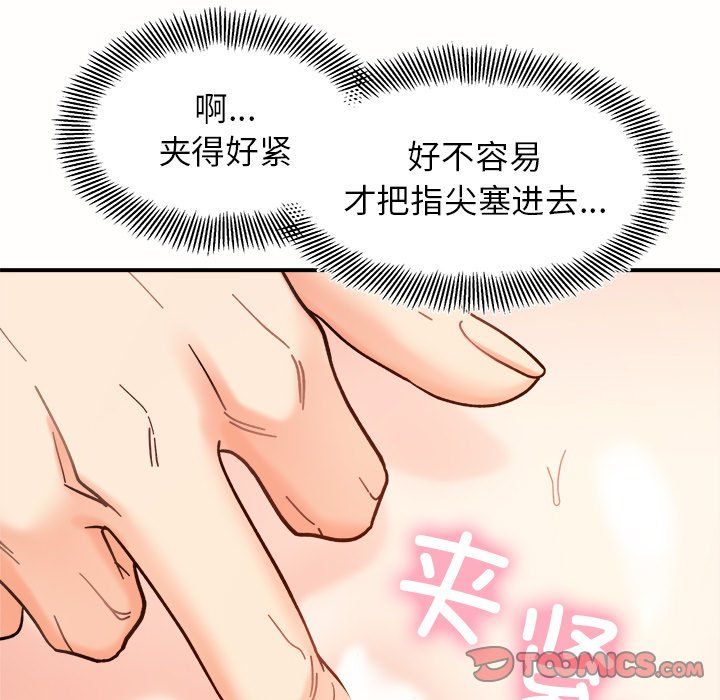 她才不是我姐姐第37話