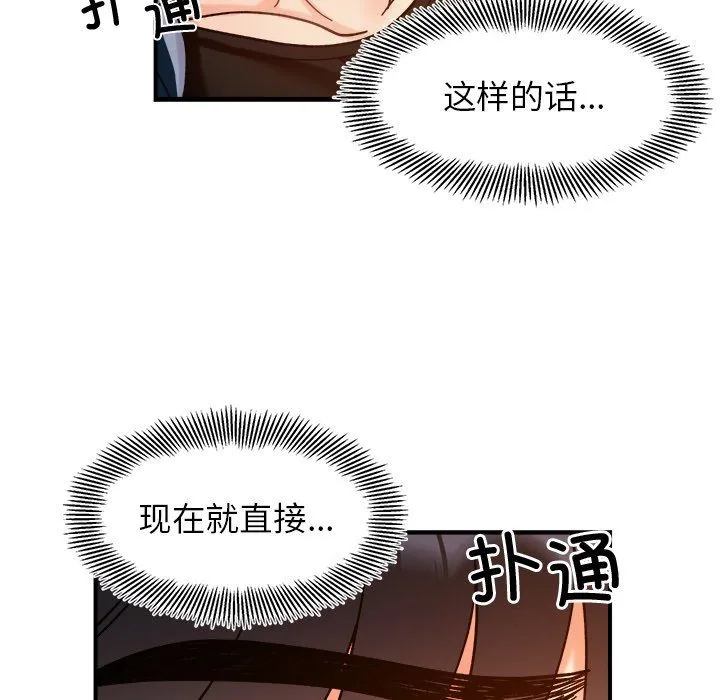 她才不是我姐姐第37話