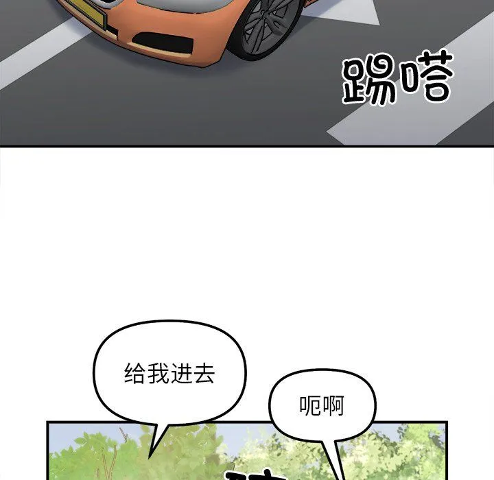她才不是我姐姐第37話